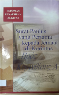Image of Pedoman Penafsiran Alkitab : Surat paulus yang pertama kepada jemaat di korintus